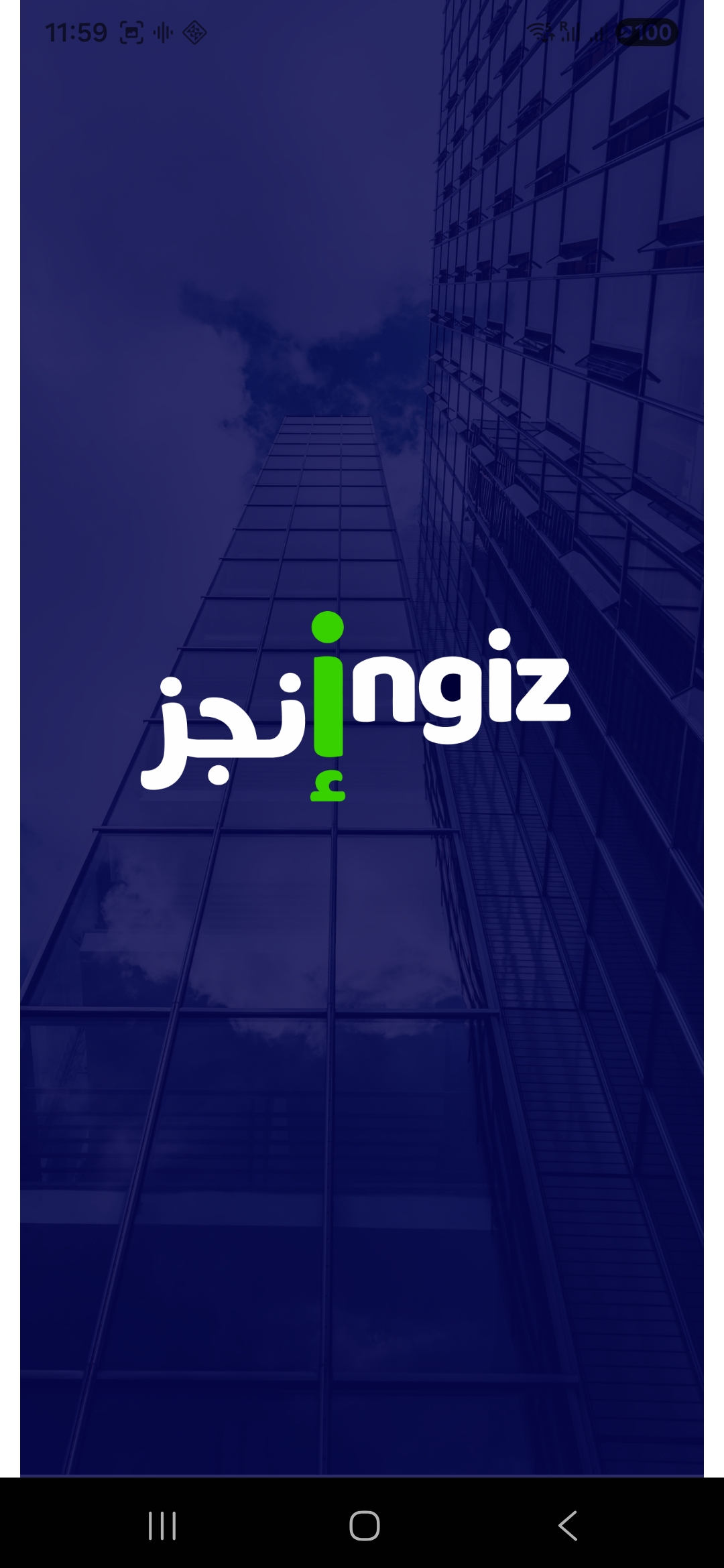 Ingiz